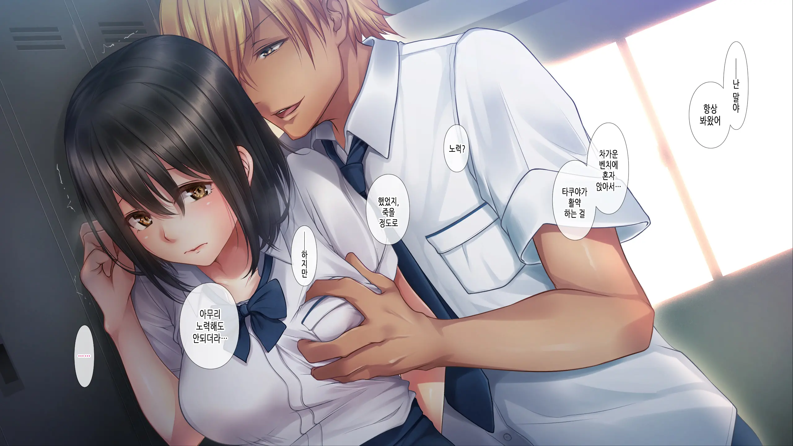 Natsukage ~Kanojo O Netorareta Saigo No Natsu~